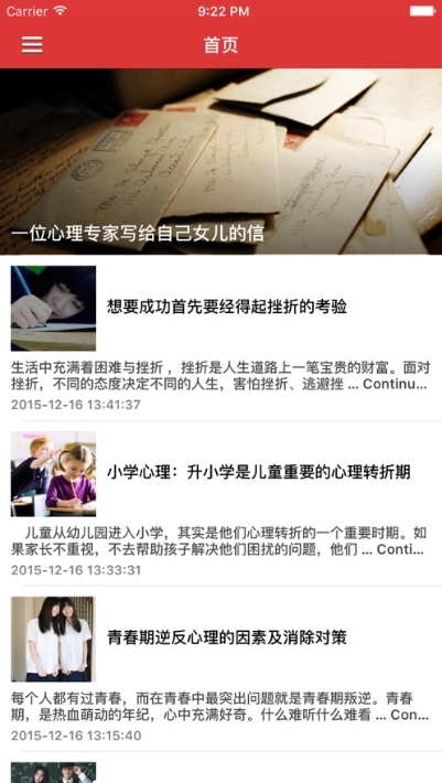 家庭家教家风v1.6截图2