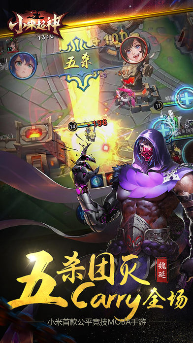 小米超神体验服v1.10.0.4截图3