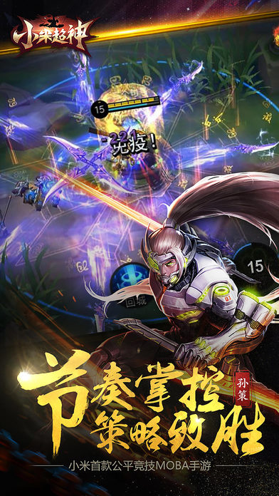 小米超神体验服v1.10.0.4截图5