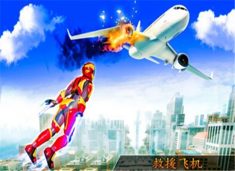 钢铁侠救援v1.14截图3