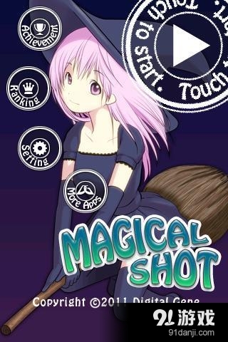 魔法少女射击v1.12.7截图1