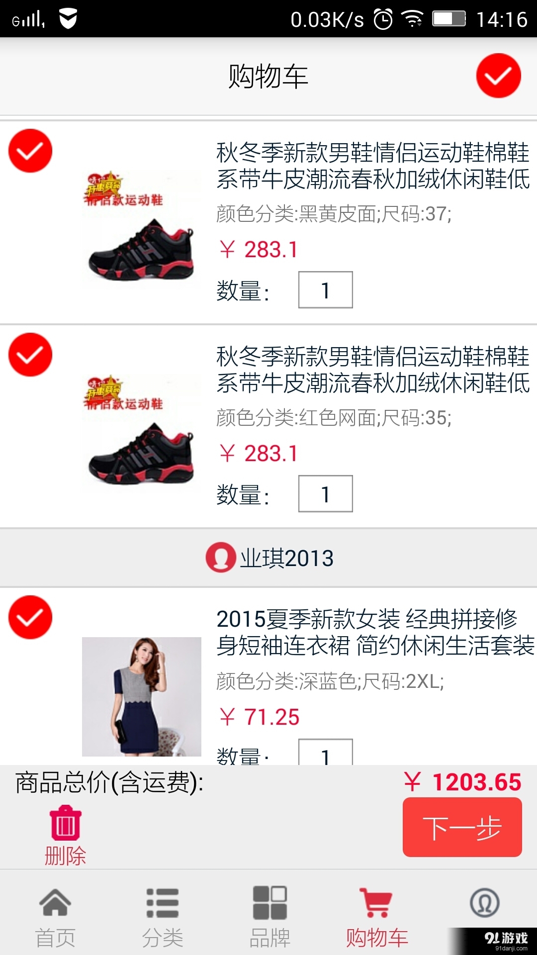 沃特玛商城v3.8.14截图1