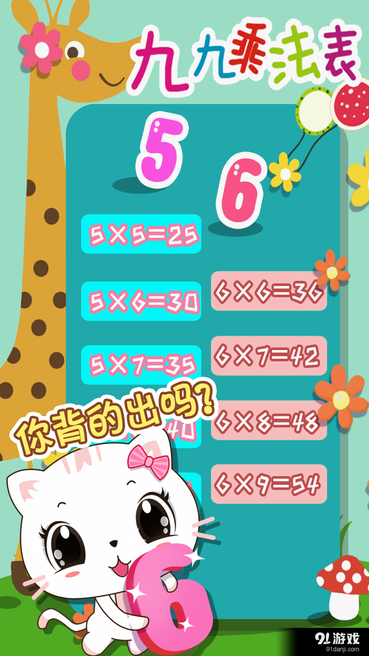 宝宝认数字2v1.2.5截图3