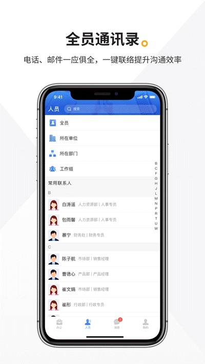 企源办公v1.1.11截图2