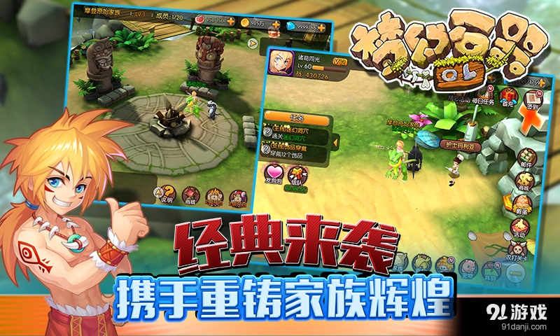 梦幻石器OLv1.3.4截图1