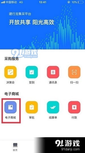 龙集采采购v1.12.5截图3