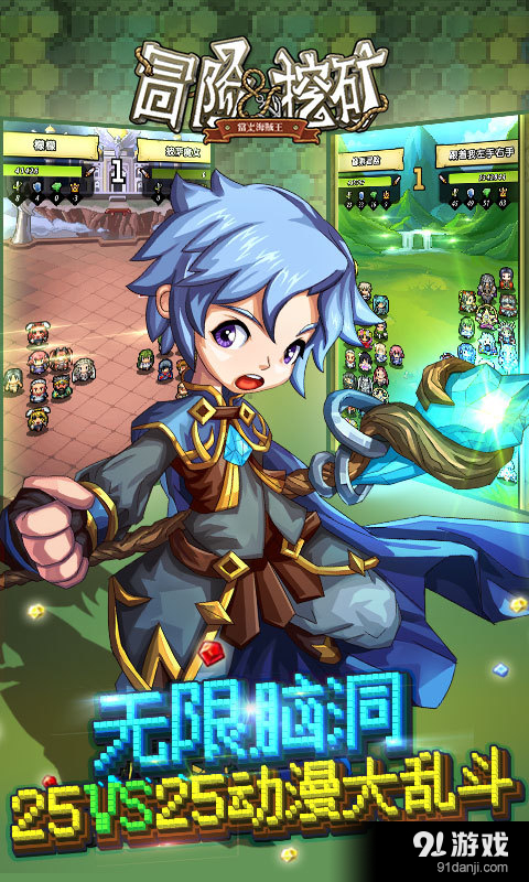 冒险与挖矿v0.91.3截图3