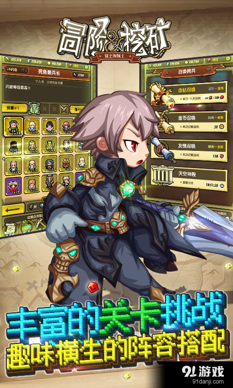 冒险与挖矿v0.91.3截图4