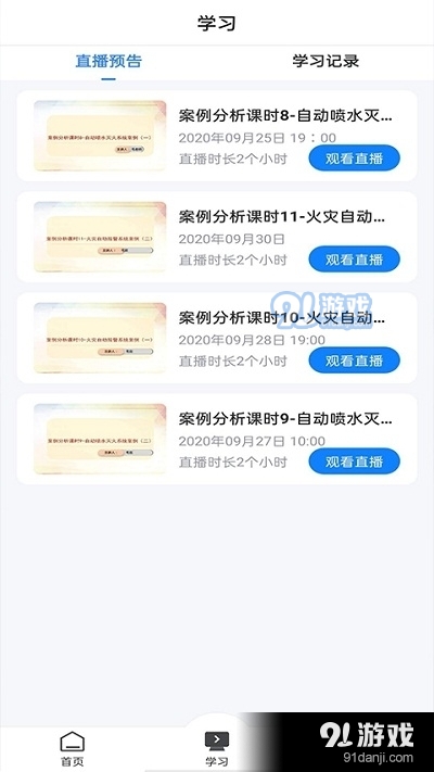 乐学网 安卓版v3.4.8截图2