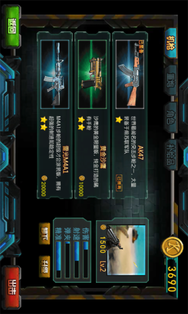 海岛突击v1.8截图2