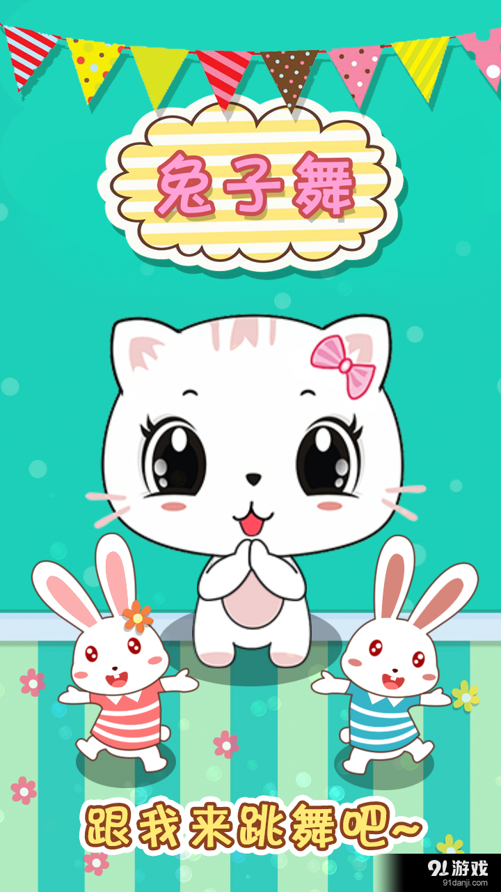 宝宝认数字2v1.2.5截图4