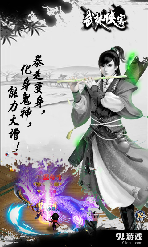 武林侠客(玄幻小说)v1.10.0.6截图4
