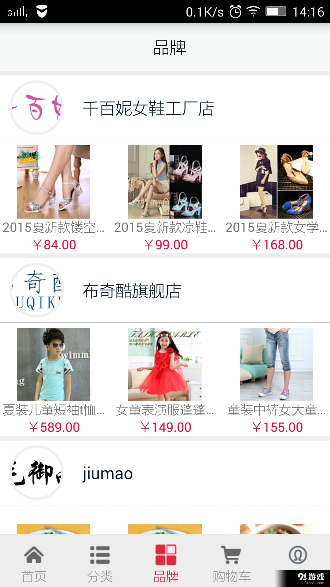 沃特玛商城v3.8.14截图2