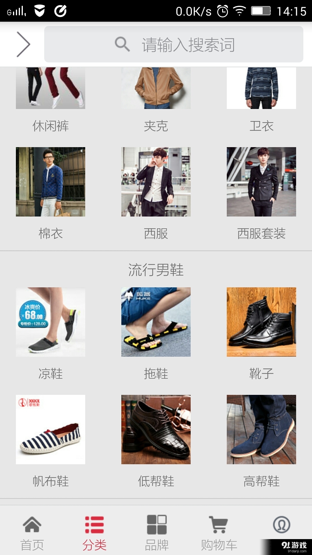 沃特玛商城v3.8.14截图3