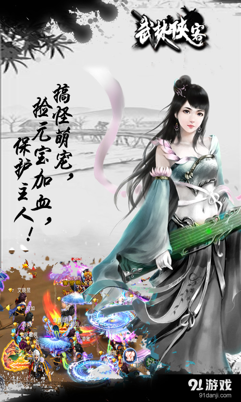 武林侠客(玄幻小说)v1.10.0.6截图2