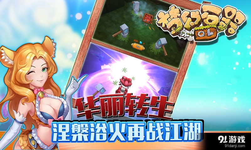 梦幻石器OLv1.3.4截图3