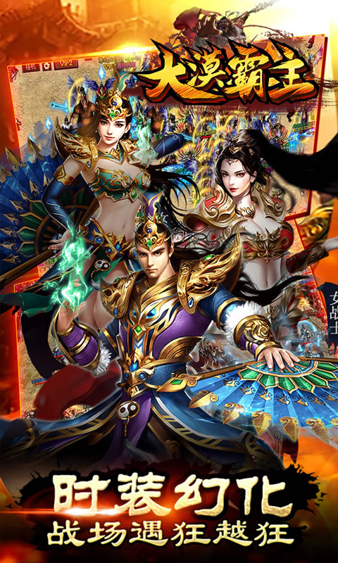 大漠霸主v2016.2.18截图3