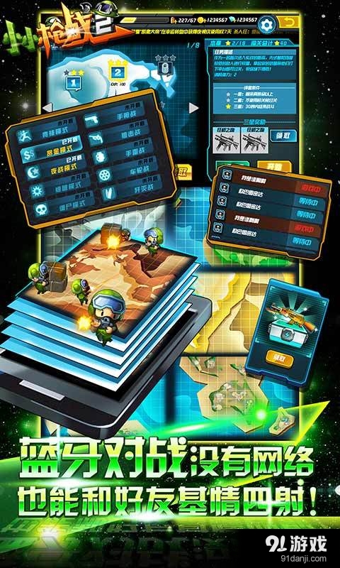 小小枪战2v1.3.8.6截图3