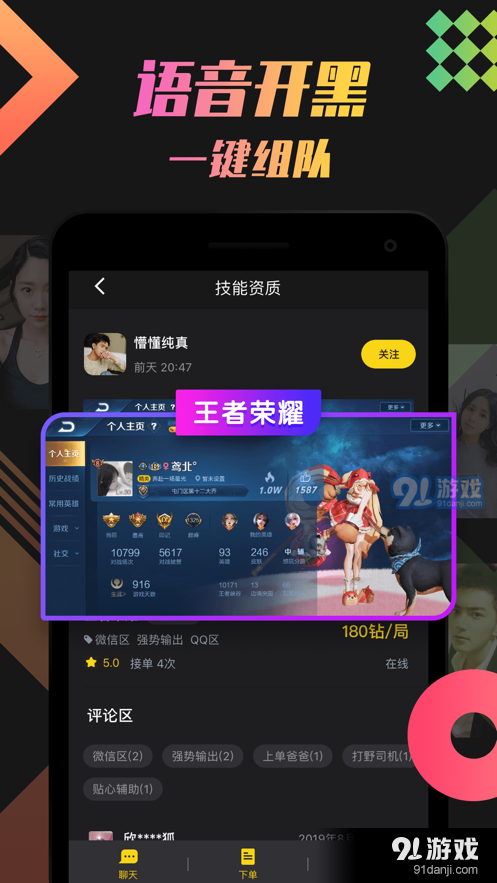 即陌同城交友appv2.10.8截图3