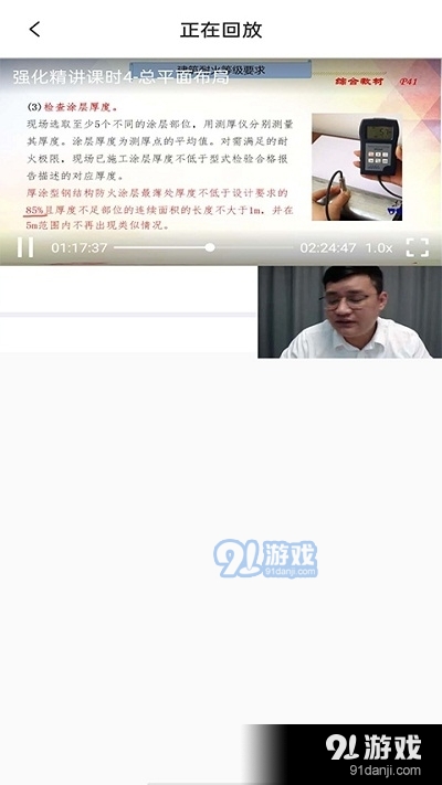 乐学网 安卓版v3.4.8截图4