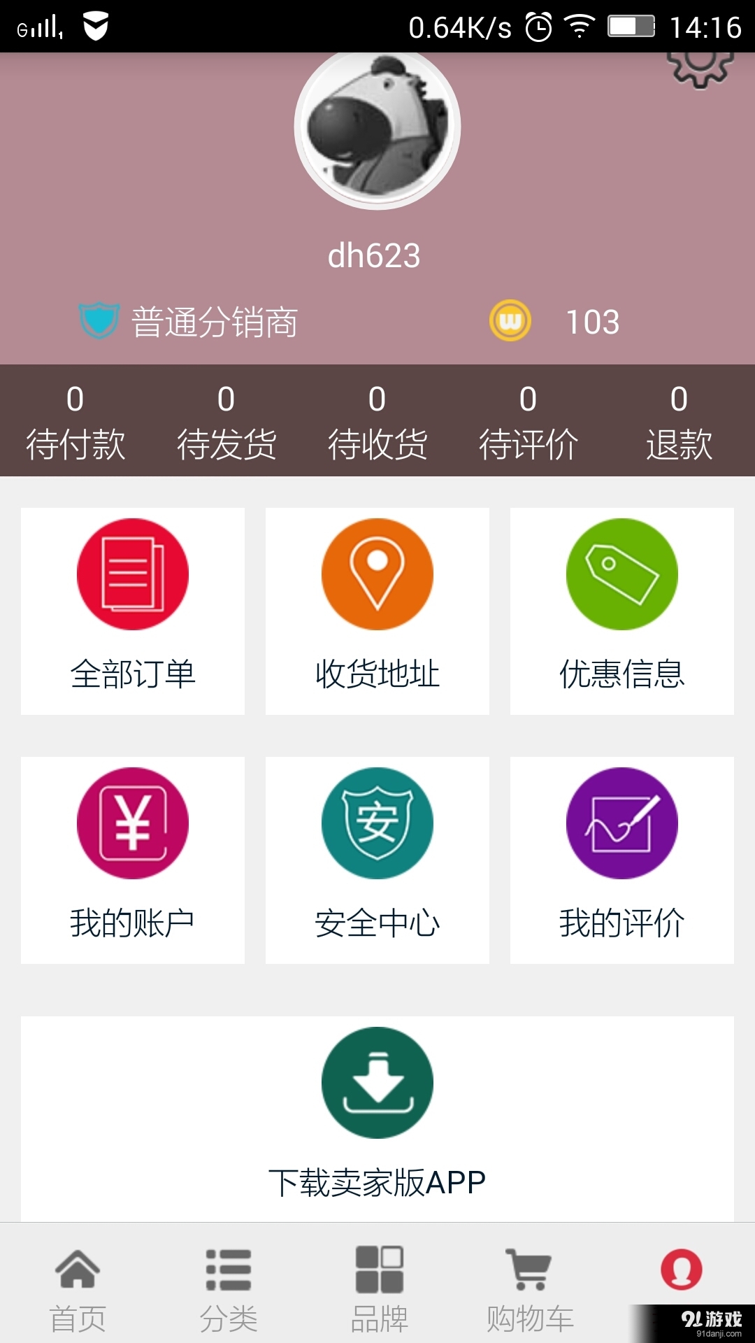 沃特玛商城v3.8.14截图5