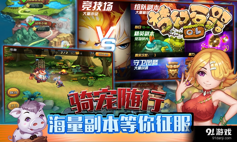 梦幻石器OLv1.3.4截图5