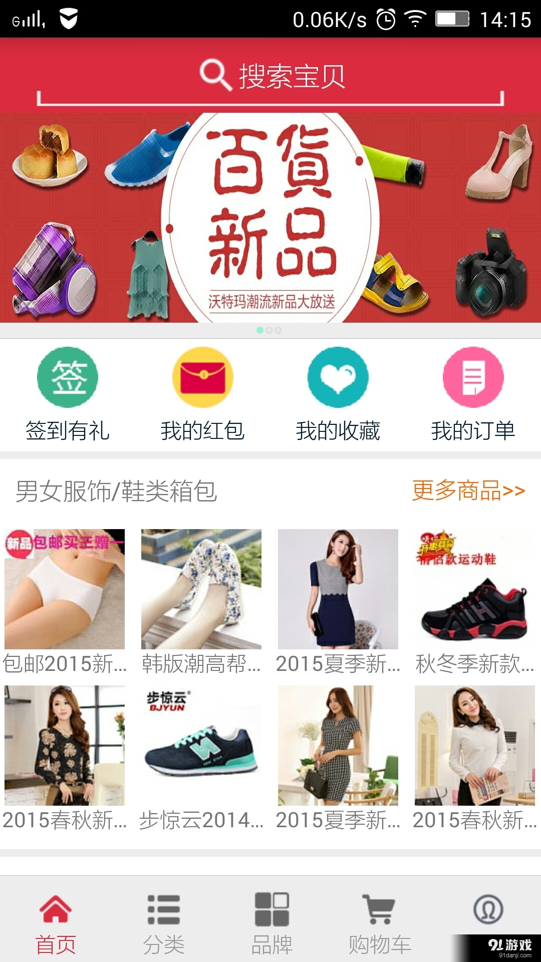 沃特玛商城v3.8.14截图4