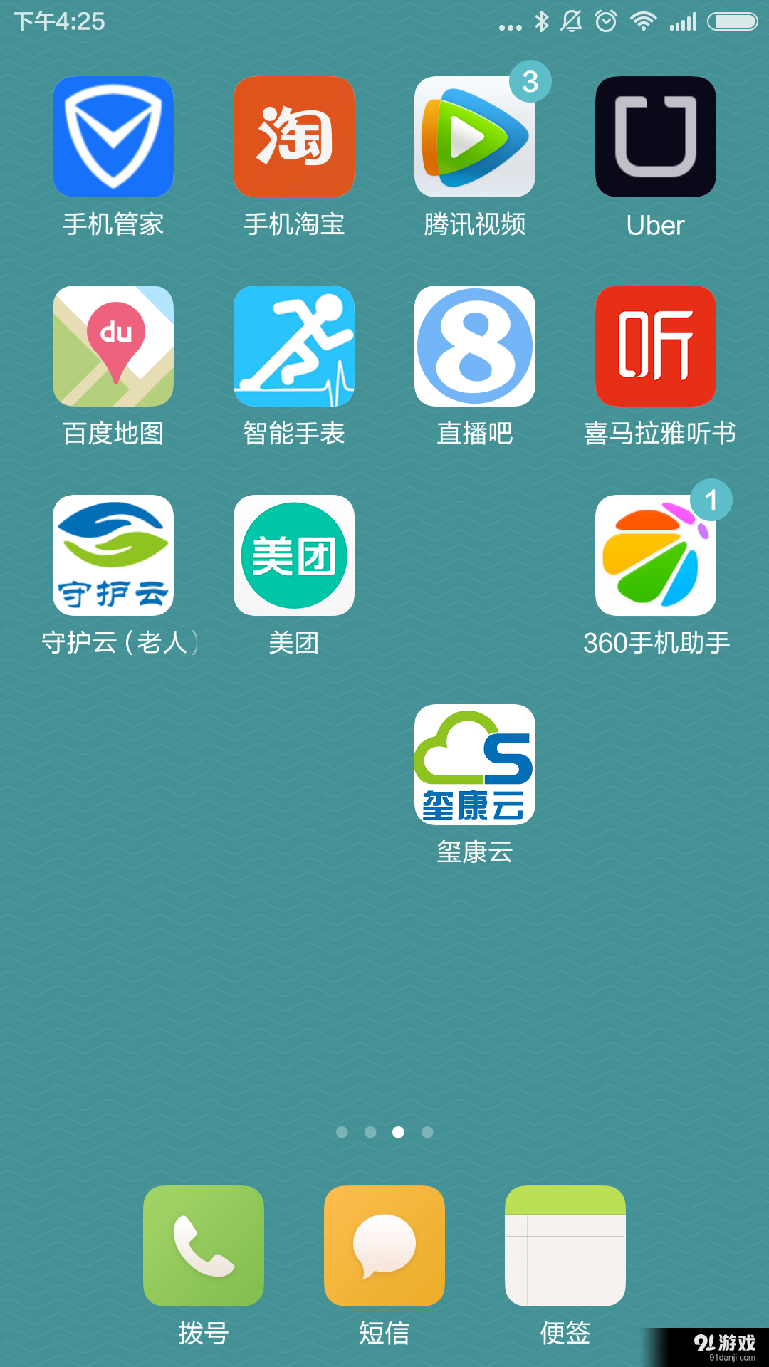 玺康云v2.4.73截图1