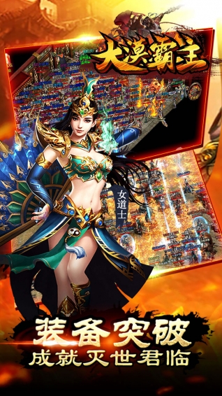 大漠霸主v2016.2.18截图4