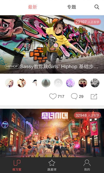 跳吧v2.11.7截图2