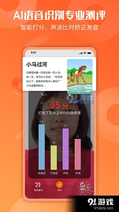 爬梯视频朗读v1.3.3截图2