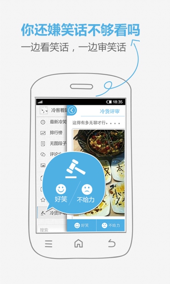冷笑话精选v4.9截图3