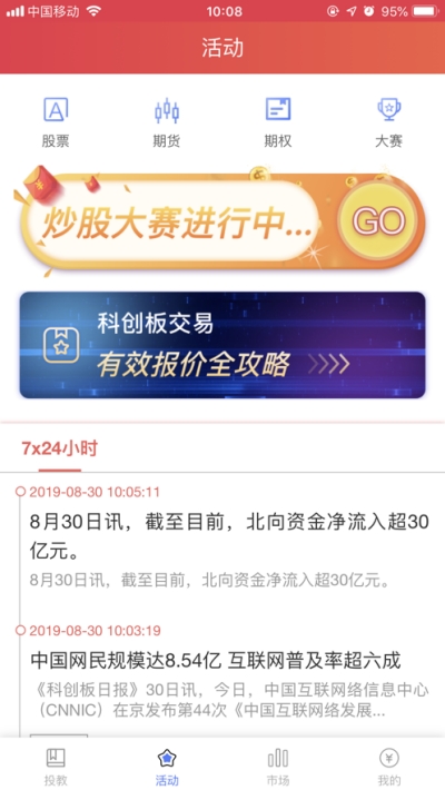 中证协投教appv2.15截图2