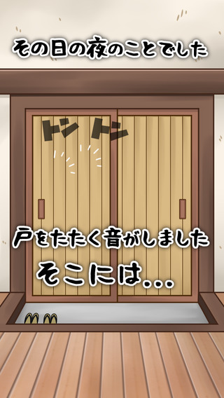 乌贼的仙鹤报恩v1.7截图3