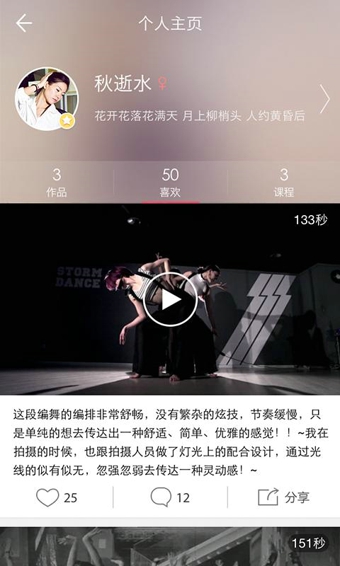 跳吧v2.11.7截图1