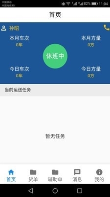 红砼砼v0.4.14截图1