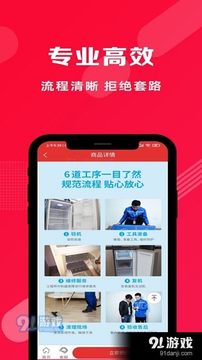 天鹅维修v1.3.8截图2