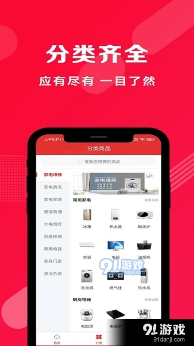 天鹅维修v1.3.8截图1