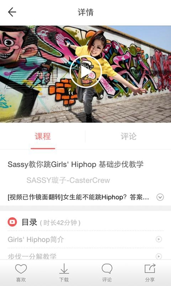 跳吧v2.11.7截图3