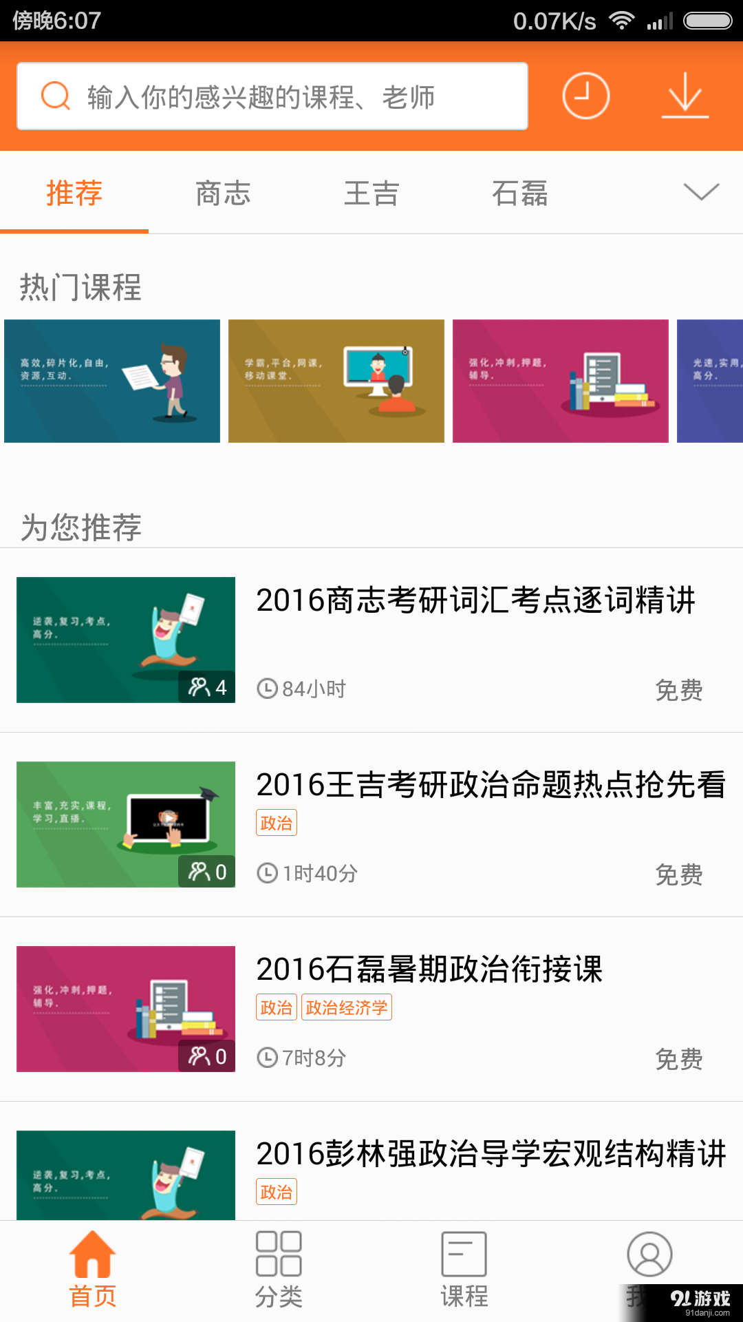 咋学3.0v3.3.0.22截图1