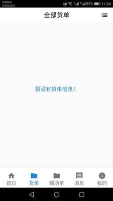 红砼砼v0.4.14截图2