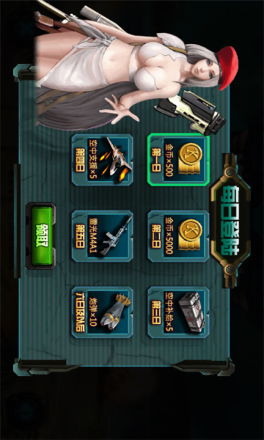 海岛突击v1.8截图3