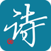 你好诗词v2.4.5