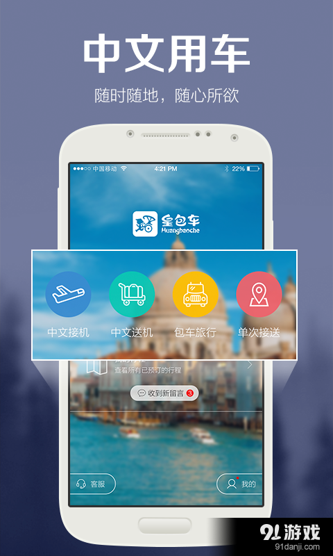 皇包车v2.11.4截图1
