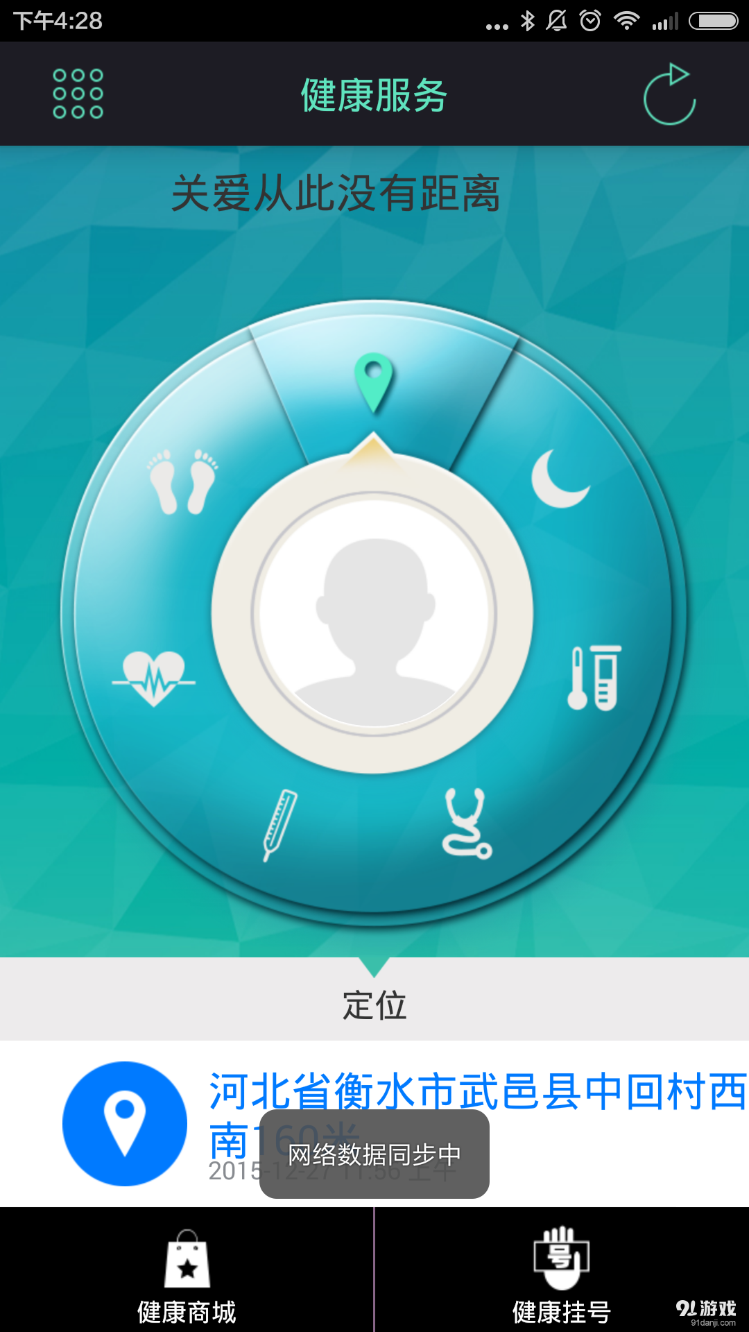 玺康云v2.4.73截图3