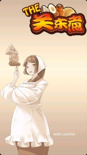 THE关东煮汉化版v1.3.4截图2