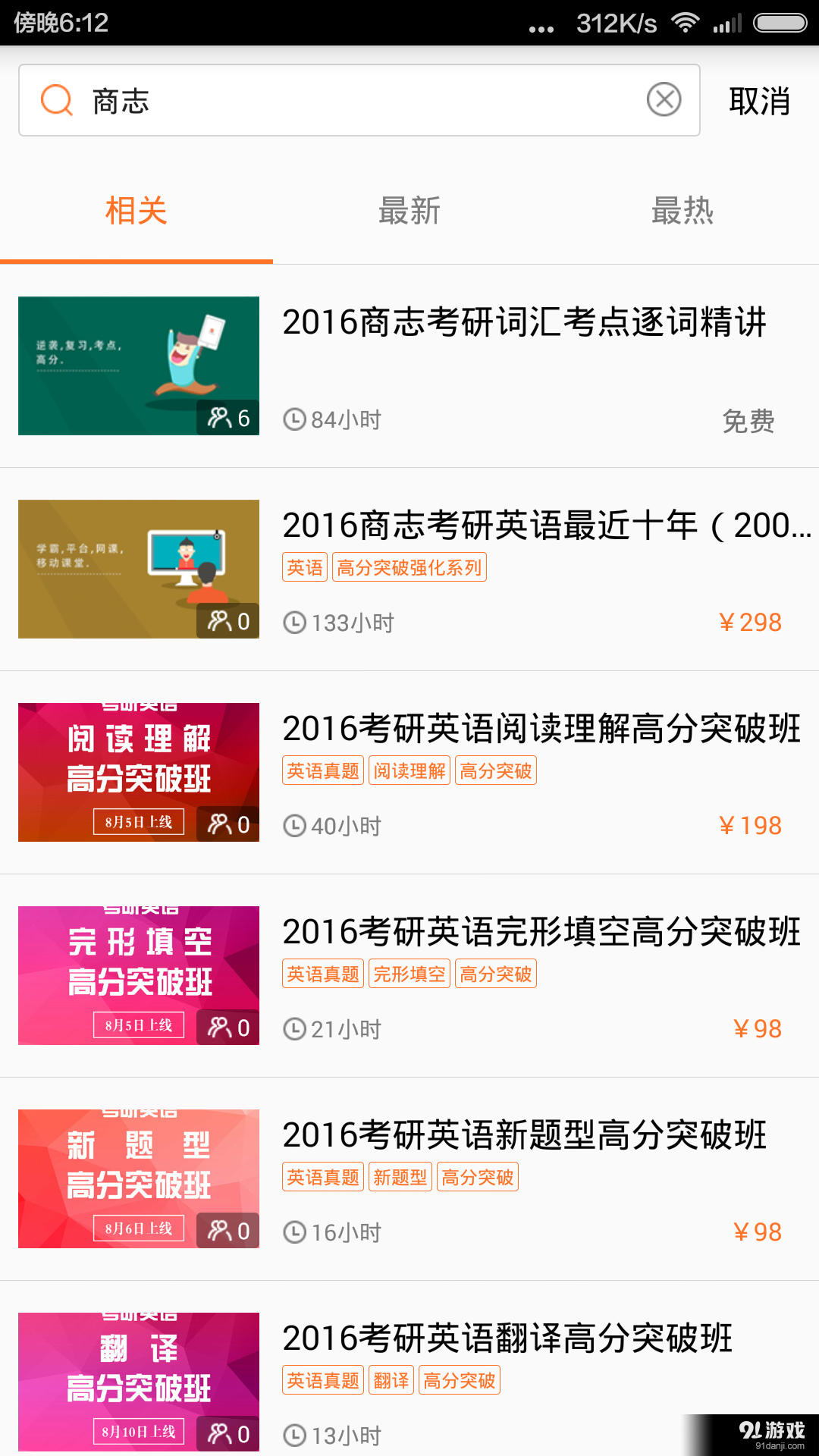 咋学3.0v3.3.0.22截图2