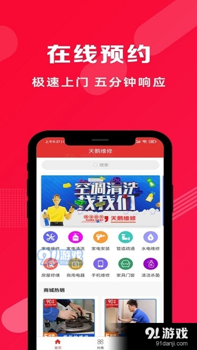 天鹅维修v1.3.8截图3