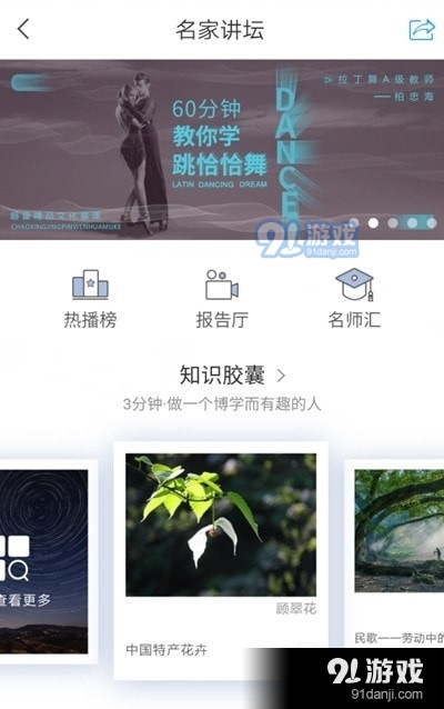 书香民政v1.11截图3