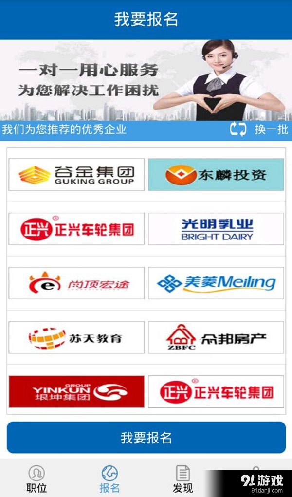 职汇招聘v2.3.8截图4